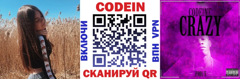Кодеиновый сироп Lean напиток Lean (лин) Оха
